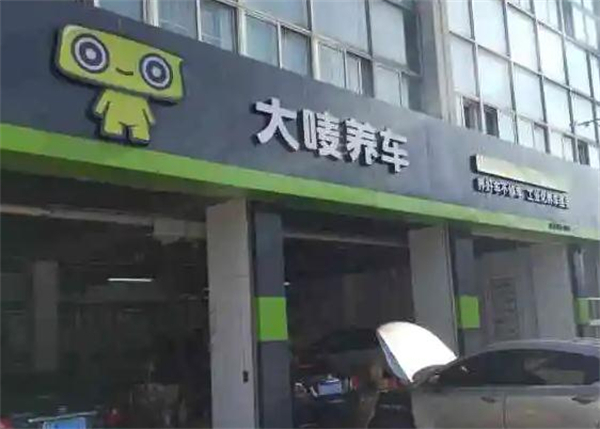 大唛养车加盟
