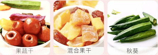 座上客零食