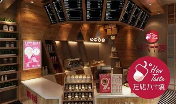 左转九十度茶饮加盟费