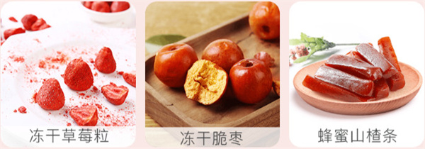 座上客零食