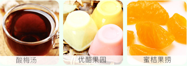 座上客零食