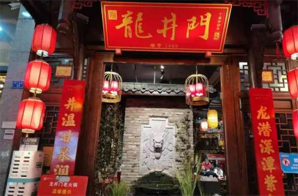 龙井门老火锅加盟费