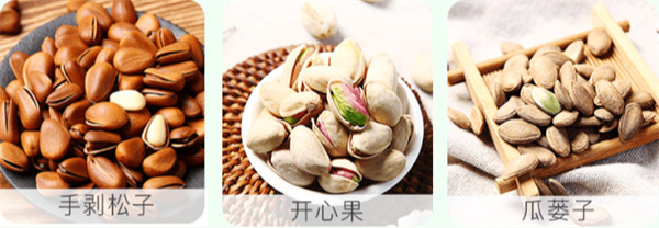 座上客零食