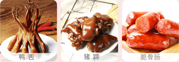 座上客零食
