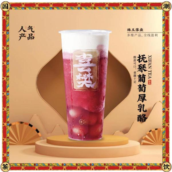 喜樊手摇茶加盟