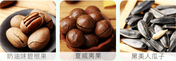 座上客零食