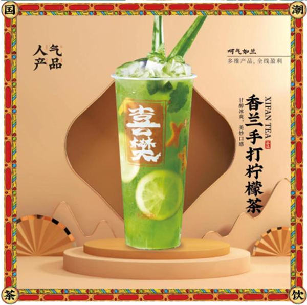 喜樊手摇茶加盟