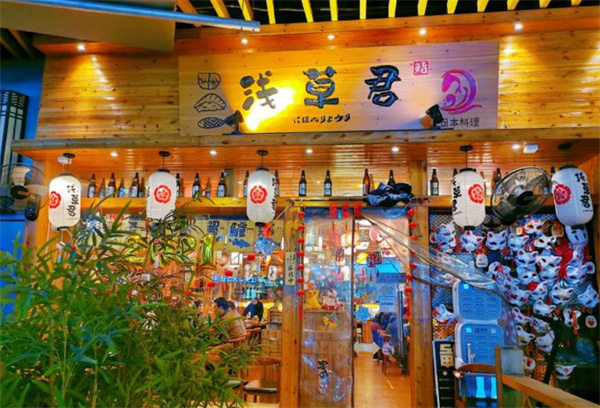 浅草君日料加盟