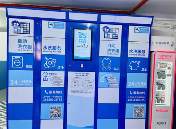 24小时自助洗衣店加盟费