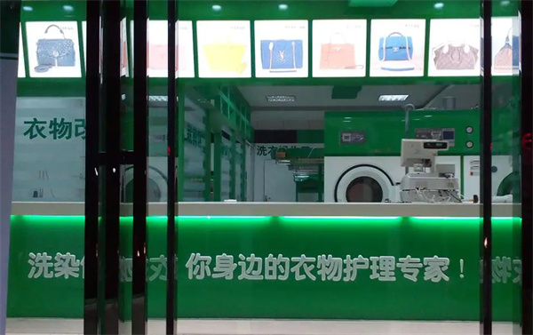 广州洗衣店加盟