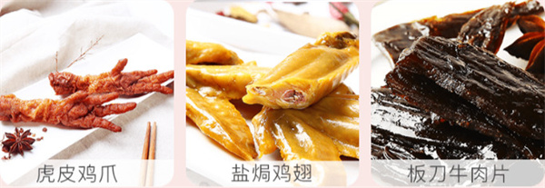 座上客零食