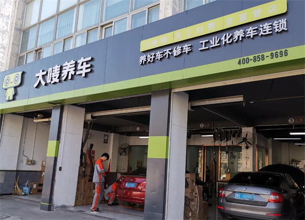 大唛养车加盟