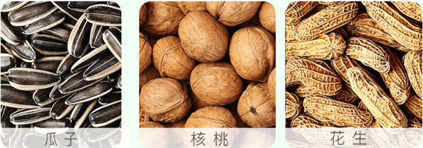座上客零食