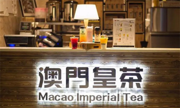 澳门葡韵皇茶