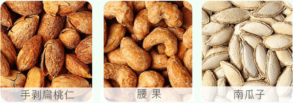 座上客零食