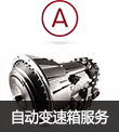 兔师傅加盟费
