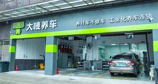 大唛养车加盟