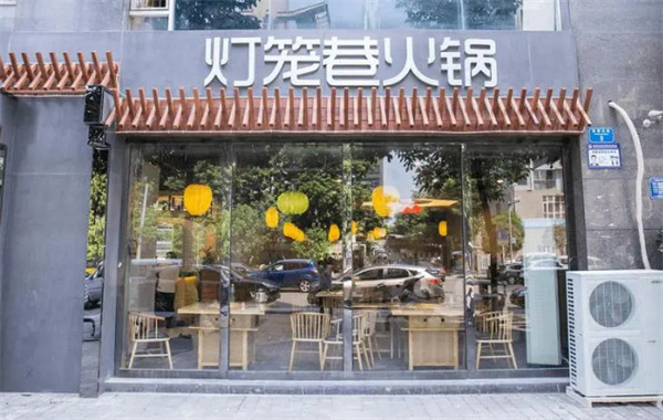 灯笼巷火锅店