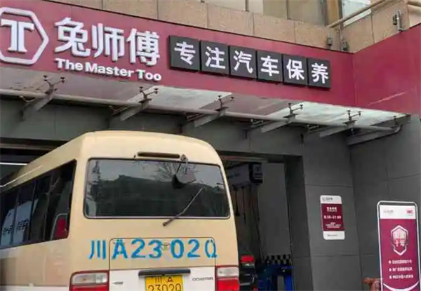 兔师傅加盟费