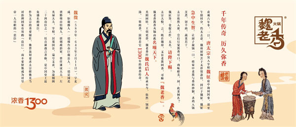 魏老香火锅加盟