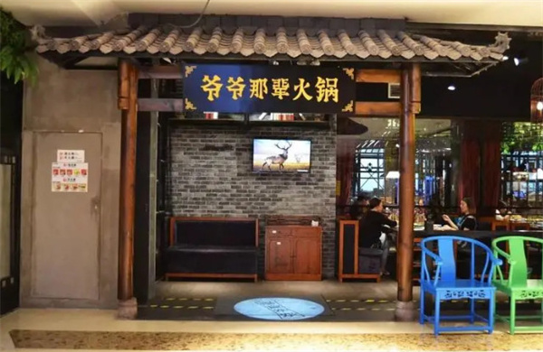 爷爷那辈重庆火锅加盟费