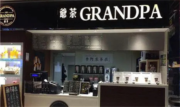 李阿求爷茶加盟费