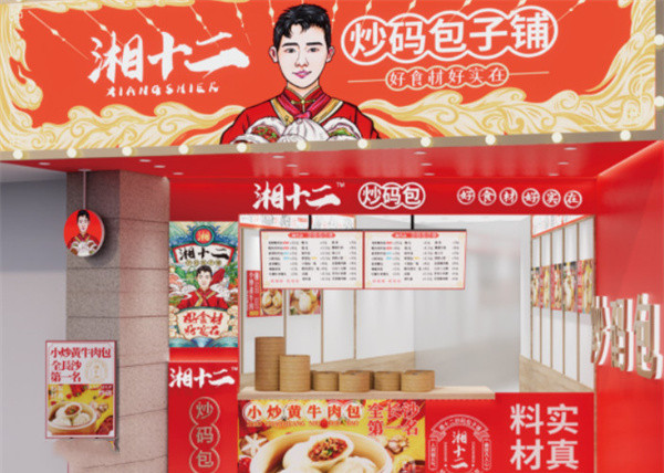 湘十二炒码包子铺加盟