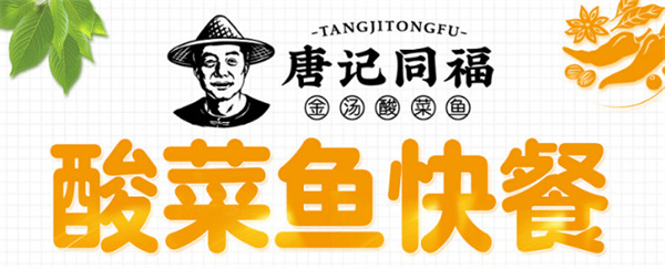 唐记同福加盟费
