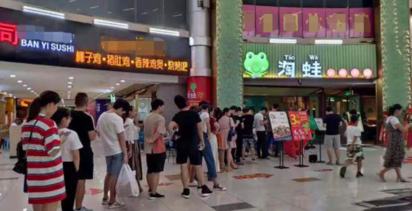 淘蛙加盟费