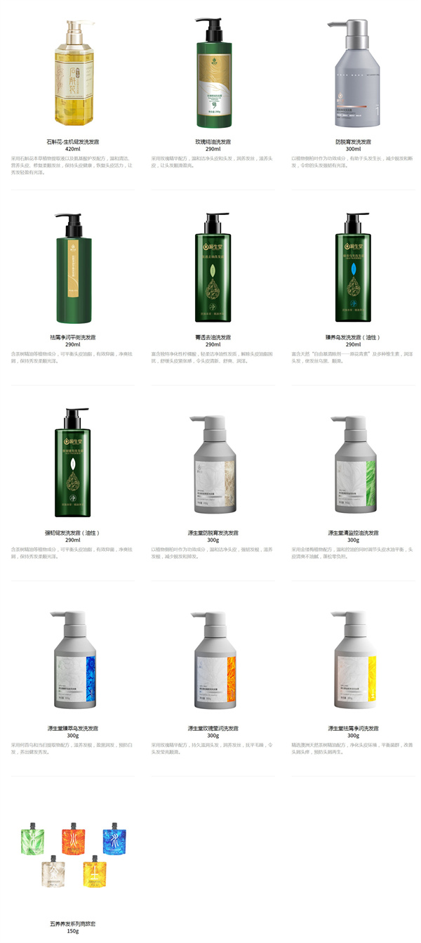 源生堂养发馆加盟费