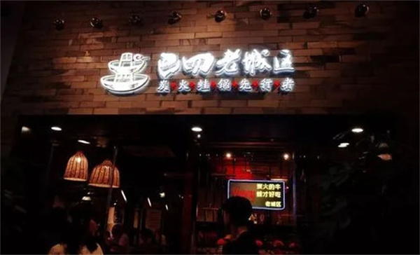 巴四老城区炭火牛蛙加盟费