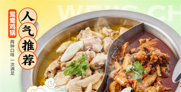 魏老香火锅加盟