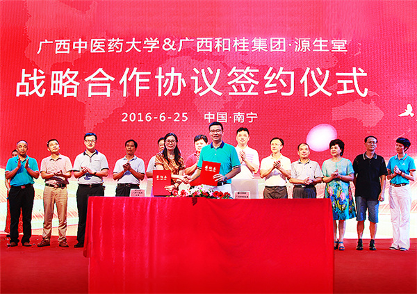 源生堂养发馆加盟费