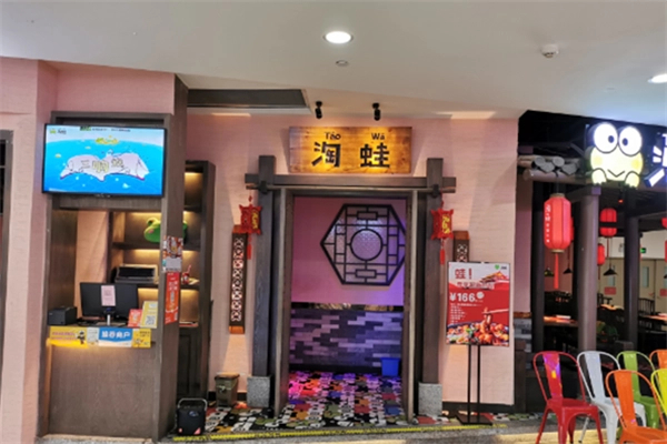 淘蛙加盟费