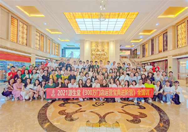 源生堂养发馆加盟费