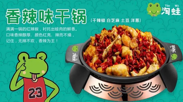 淘蛙加盟费