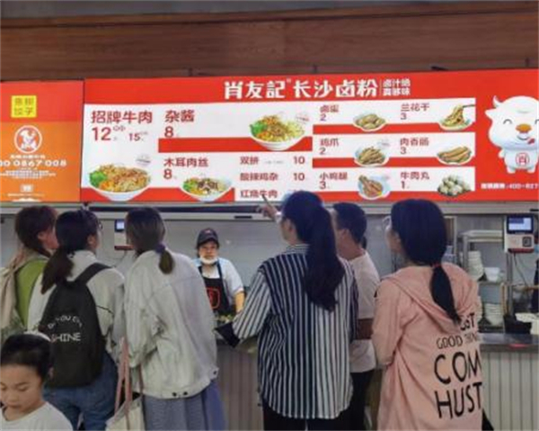 肖友记卤粉加盟费