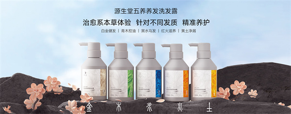 源生堂养发馆加盟费