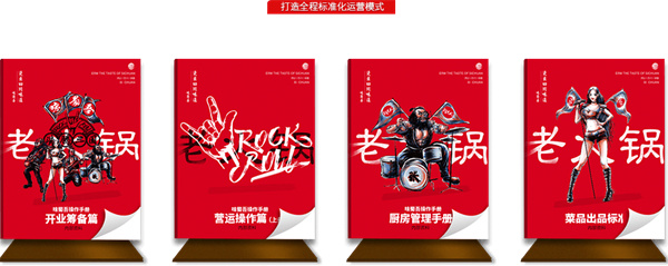 味蜀吾老火锅加盟