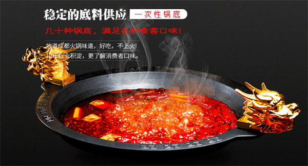 味蜀吾老火锅加盟