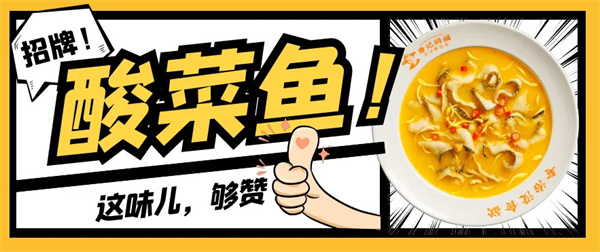 唐记同福加盟费