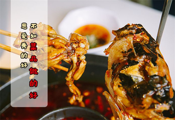 不给叫美蛙鱼头加盟