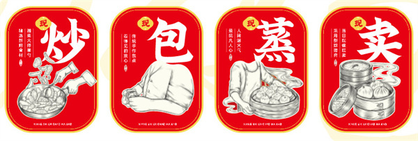 湘十二炒码包子铺加盟