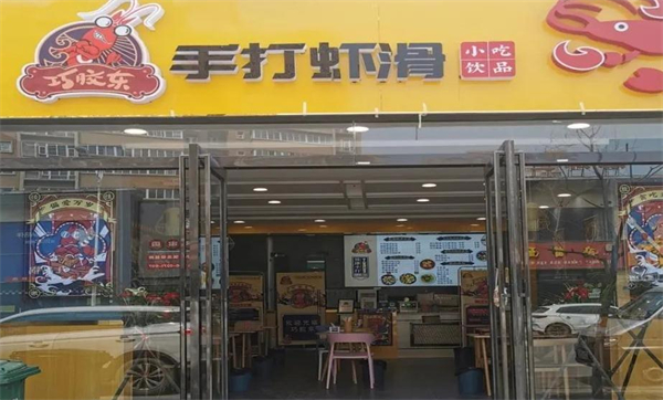 巧胶东手打虾滑加盟费