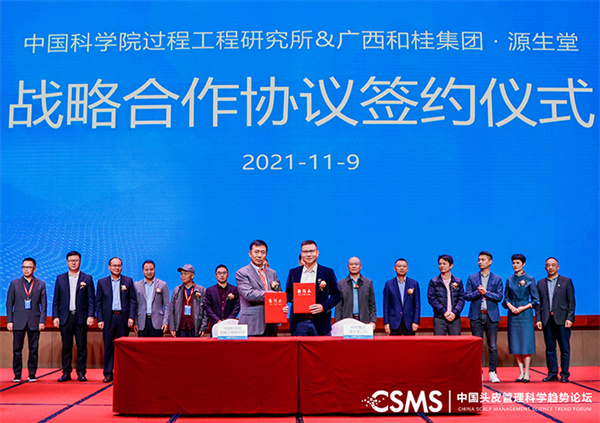 源生堂养发馆加盟费