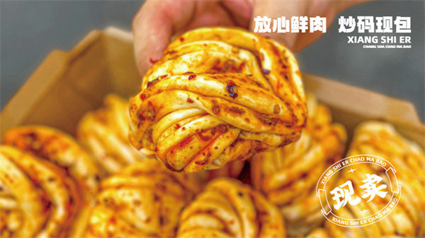 湘十二炒码包子铺加盟