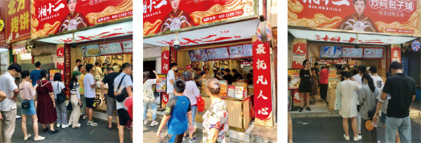 湘十二炒码包子铺加盟