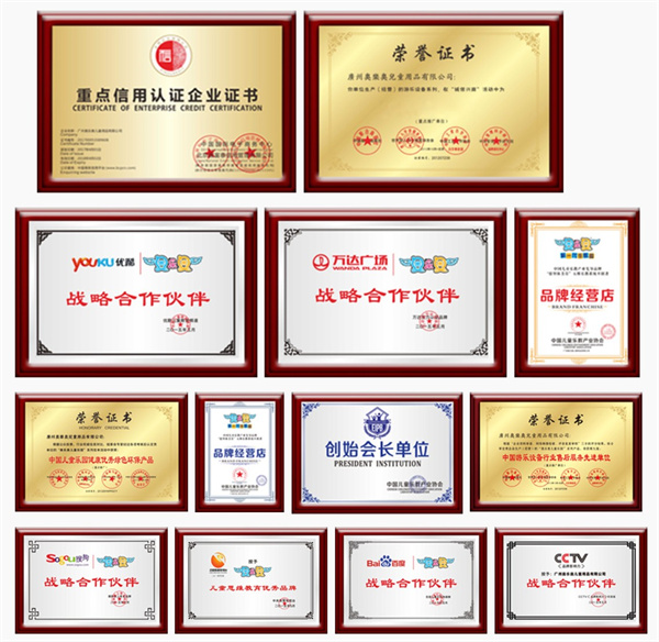 奥乐奥儿童乐园加盟