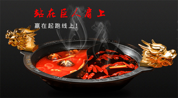 味蜀吾老火锅加盟