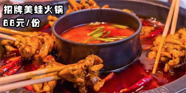 不给叫美蛙鱼头加盟